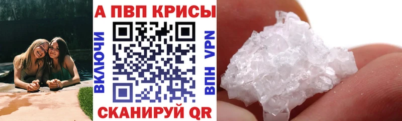 где можно купить   Будённовск  Alpha PVP крисы CK 