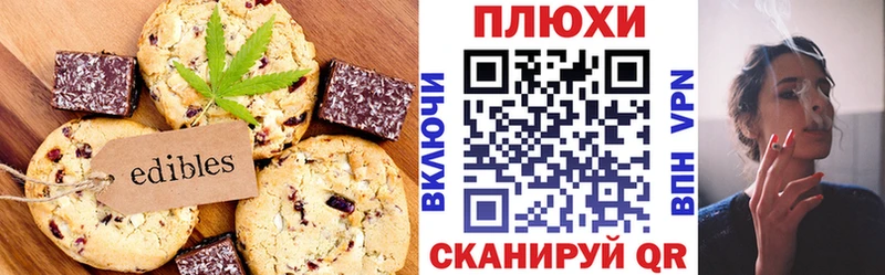 Печенье с ТГК конопля  Будённовск 