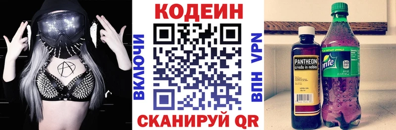 Кодеин напиток Lean (лин)  купить наркотики сайты  Будённовск 