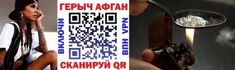 ГЕРОИН белый  купить   Будённовск 